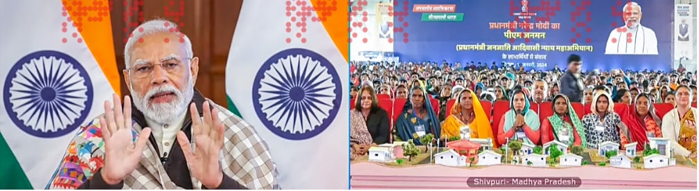 पीएम-जनमन योजना क्या है-PM-JANMAN Yojana 2024